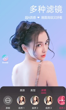 微顏視頻美顏截圖