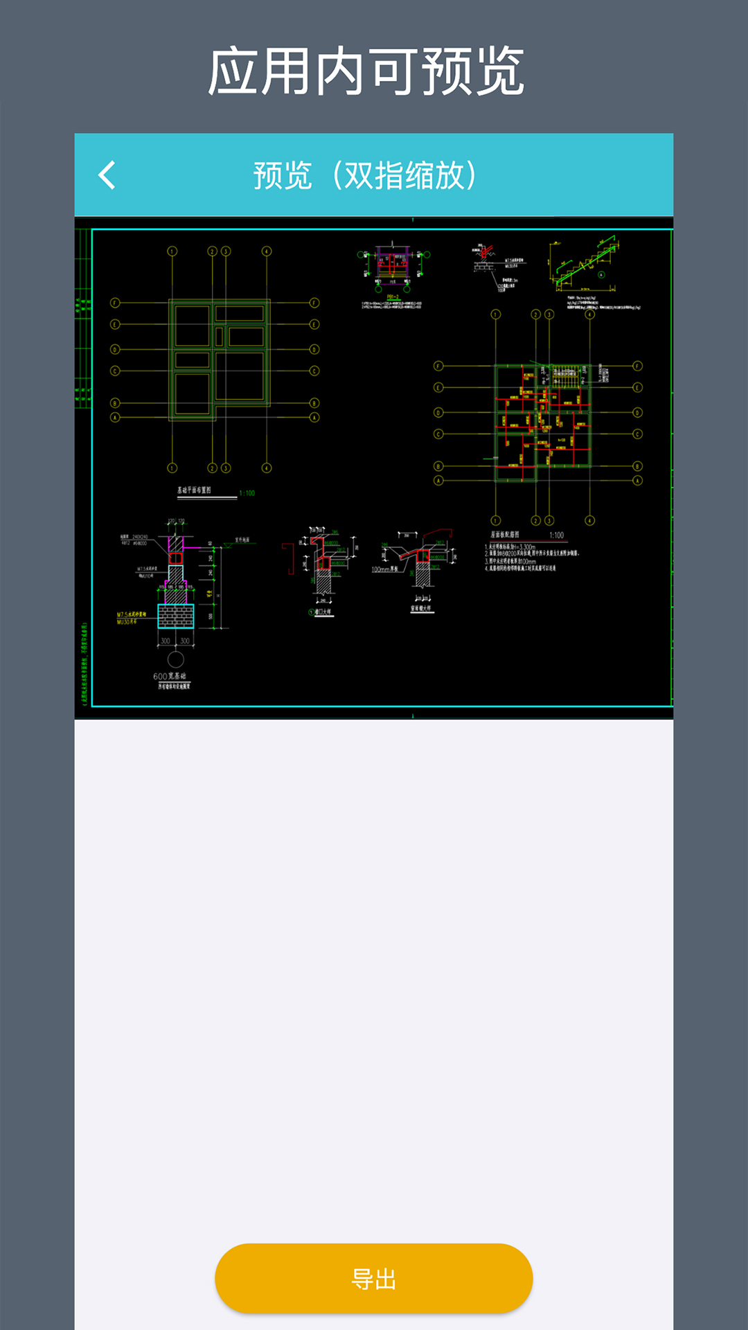 CAD转换器v1.2.1截图2