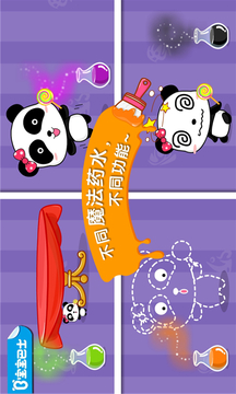 寶寶調(diào)色屋截圖