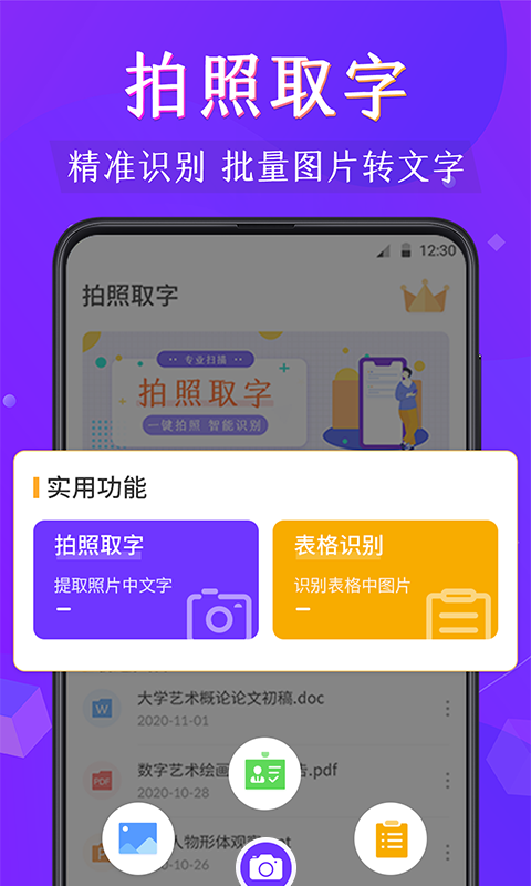 PDF阅读器v3.3.4截图3