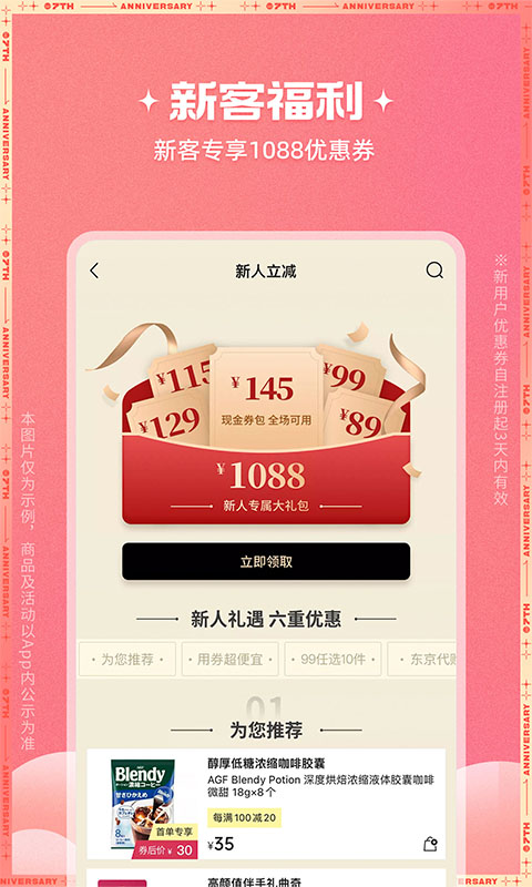 豌豆公主v6.32.0截图3