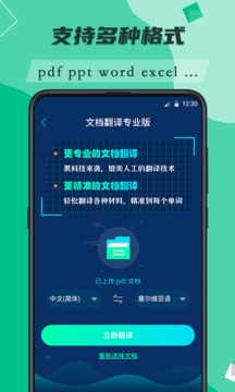 翻譯助手截圖