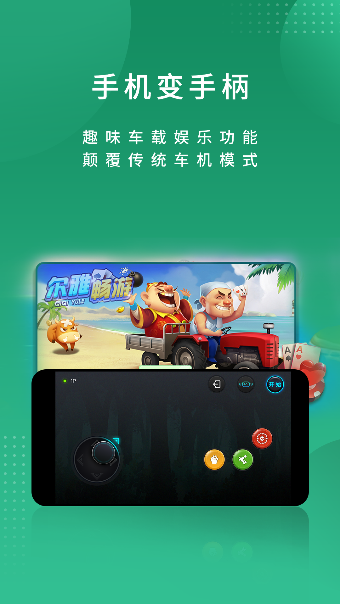 尔雅畅游v2.0.0截图1