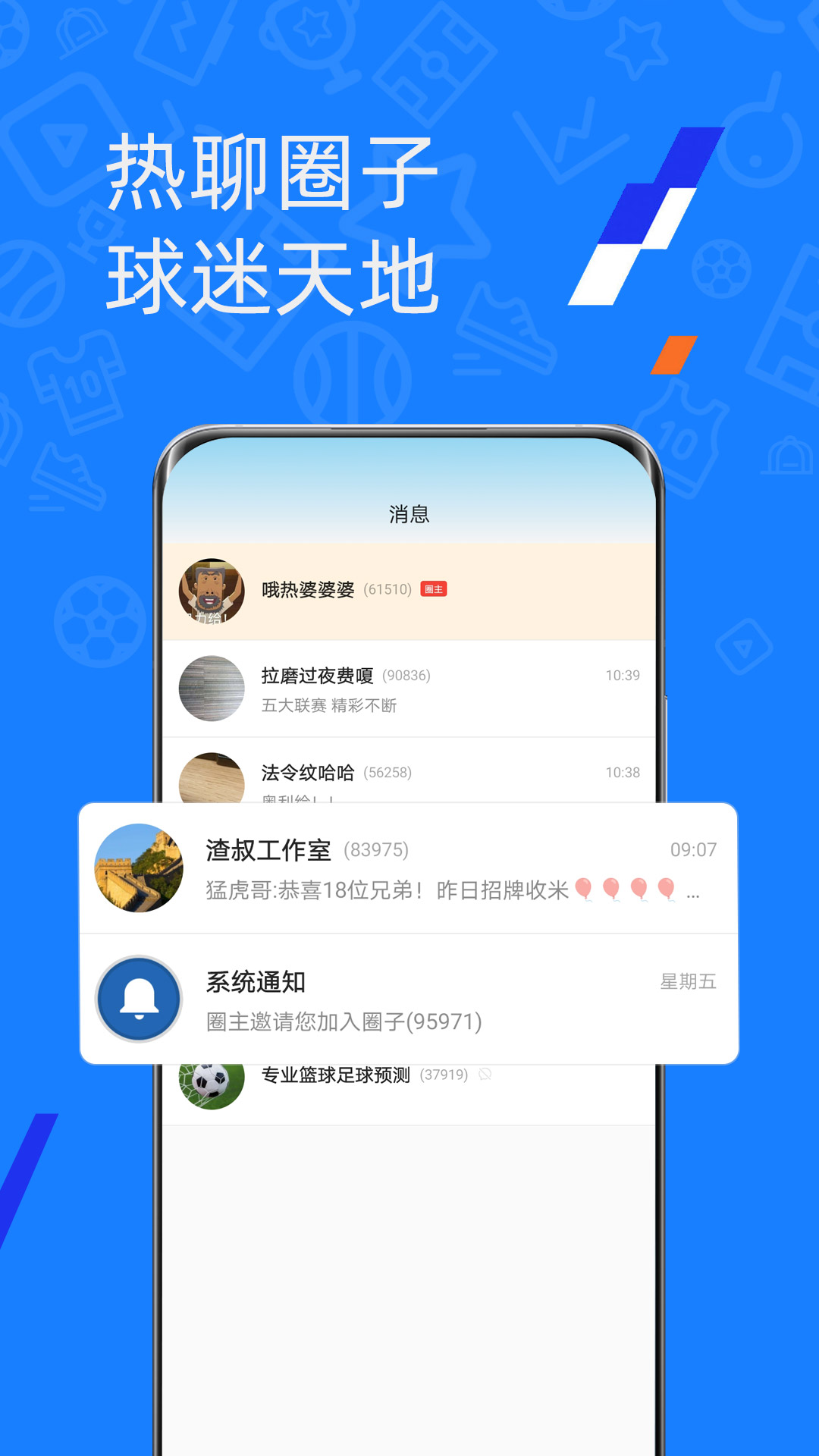 微球v4.1截图3