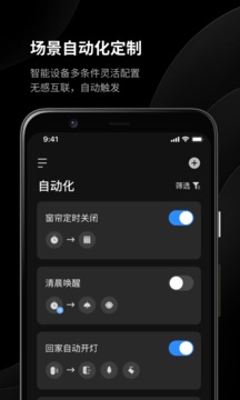 易來截圖