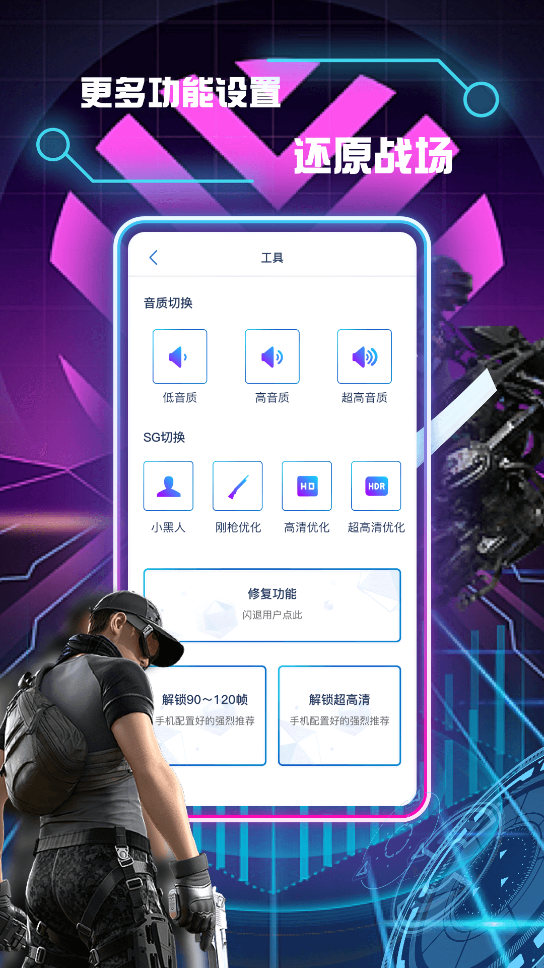 画质修改助手vv1.0.7截图3