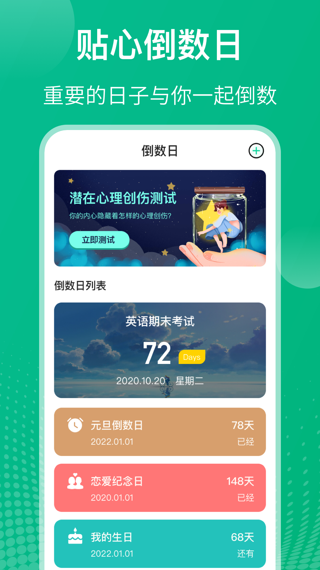 课程表v5.5.17截图2