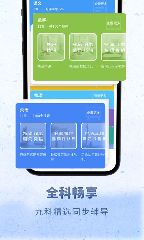 高中語(yǔ)文截圖預(yù)覽