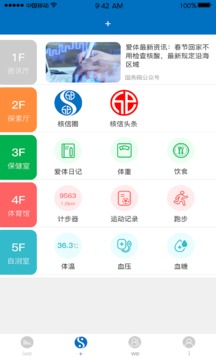 iwe应用截图2