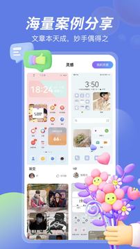桌面小組件截圖