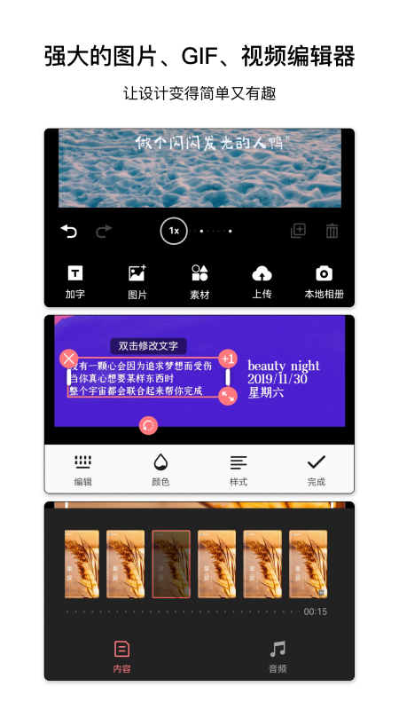 图怪兽v3.3.4截图3