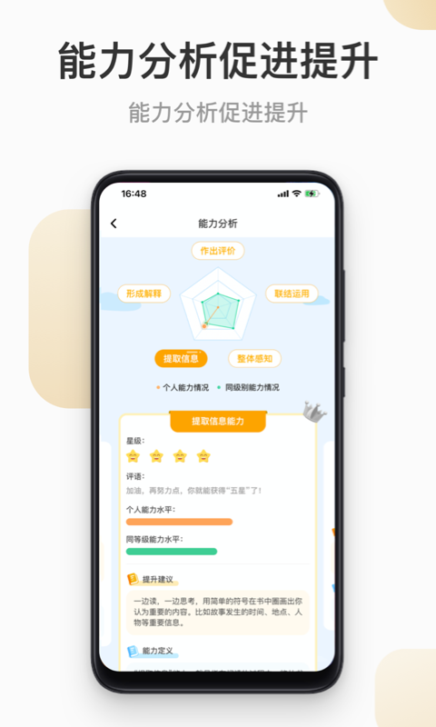 云上书院v3.5.4截图2