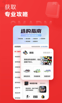什么值得買(mǎi)截圖