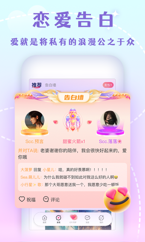 半熟恋人v1.7.1截图5