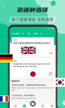 翻譯助手截圖