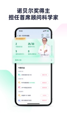 瘦吧減脂截圖