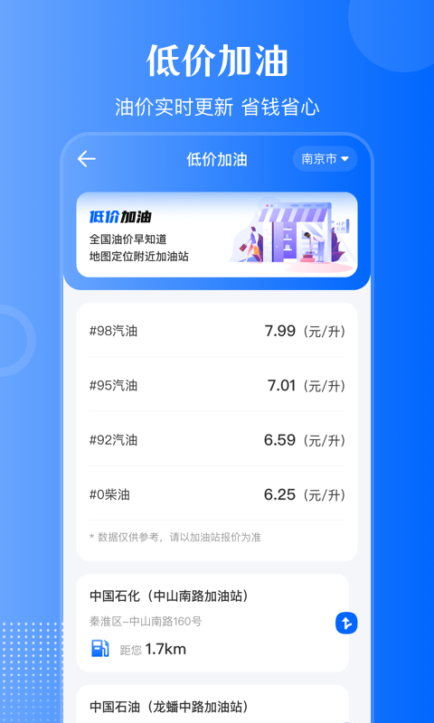 违章查询v3.2.3截图1