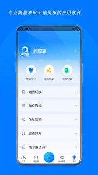 測畝寶截圖