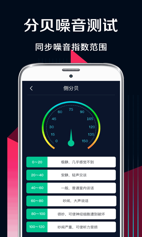 AR测量v5.3.61截图1