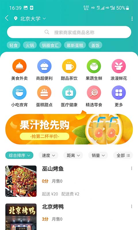 青钉校园截图3