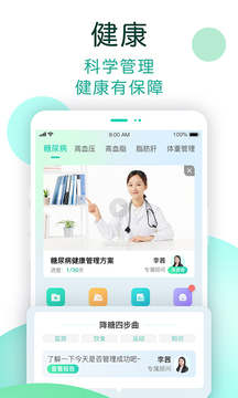 NOW健康截圖