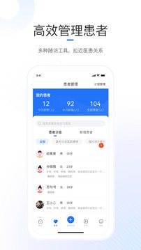 復(fù)星健康醫(yī)生端截圖