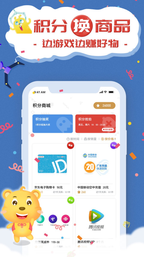 抓娃娃联盟v2.6.6截图1