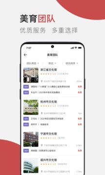 云端美育截圖