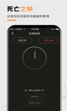 倒计时应用截图4