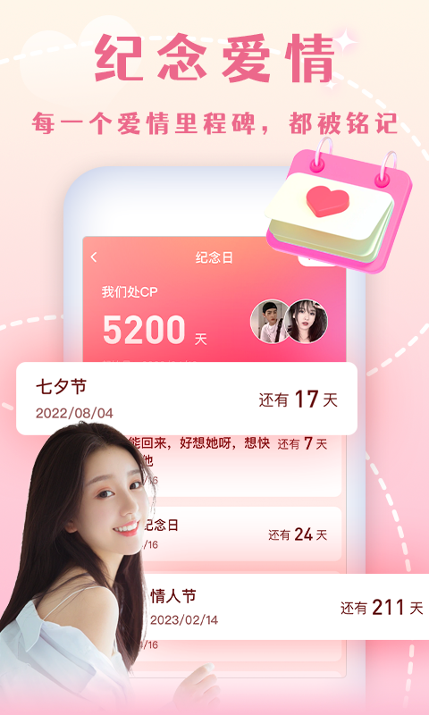 半熟恋人v1.7.1截图3