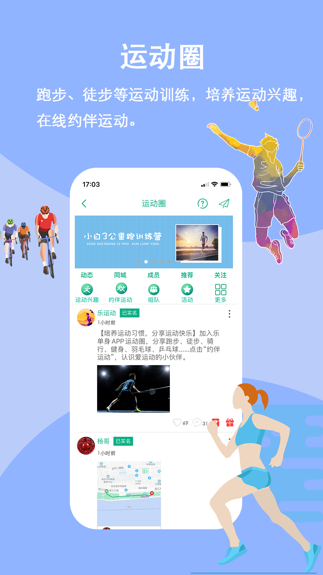 徒遇v3.3.9截图4