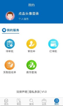 航材经纬应用截图4