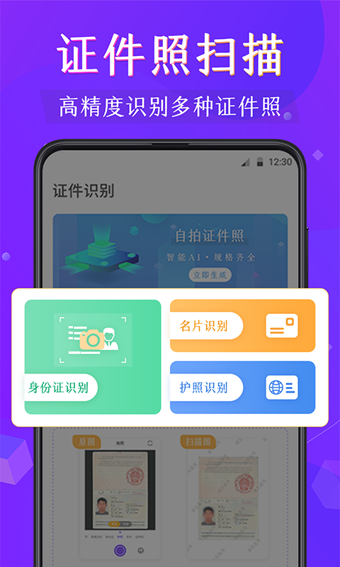 PDF阅读器v3.3.4截图4