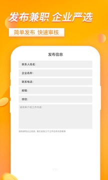 大象兼職人人賺錢截圖