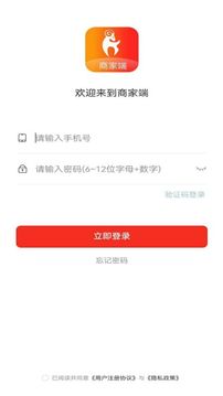 山羊拼团商家应用截图1