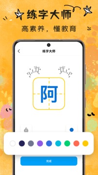 指尖涂色应用截图2