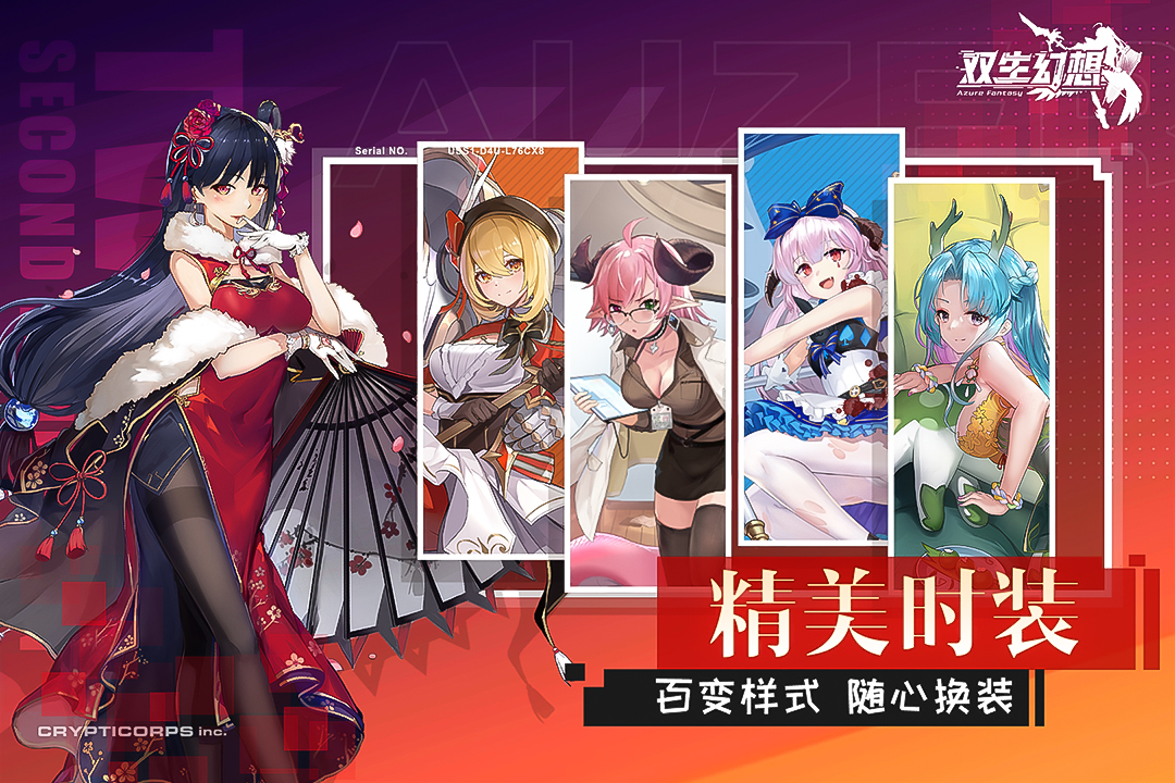 雙生幻想截圖預(yù)覽