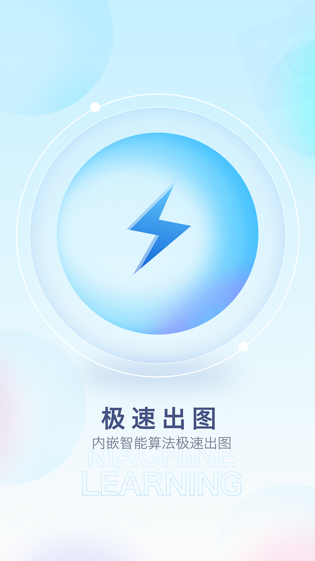 百变特效相机v1.0.1截图2