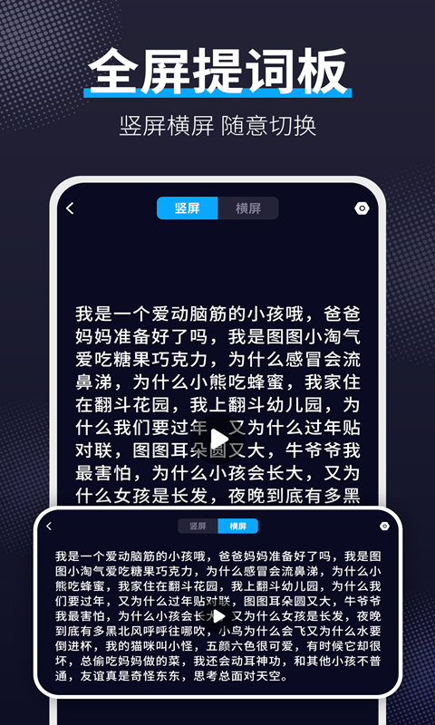 爱提词v1.7.0截图2