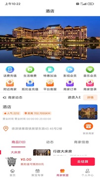 聚宝应用截图2