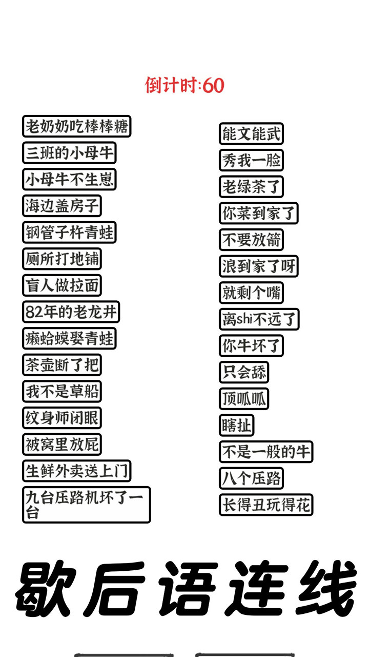 三国进化文字大战截图2