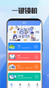 不做手機(jī)控截圖
