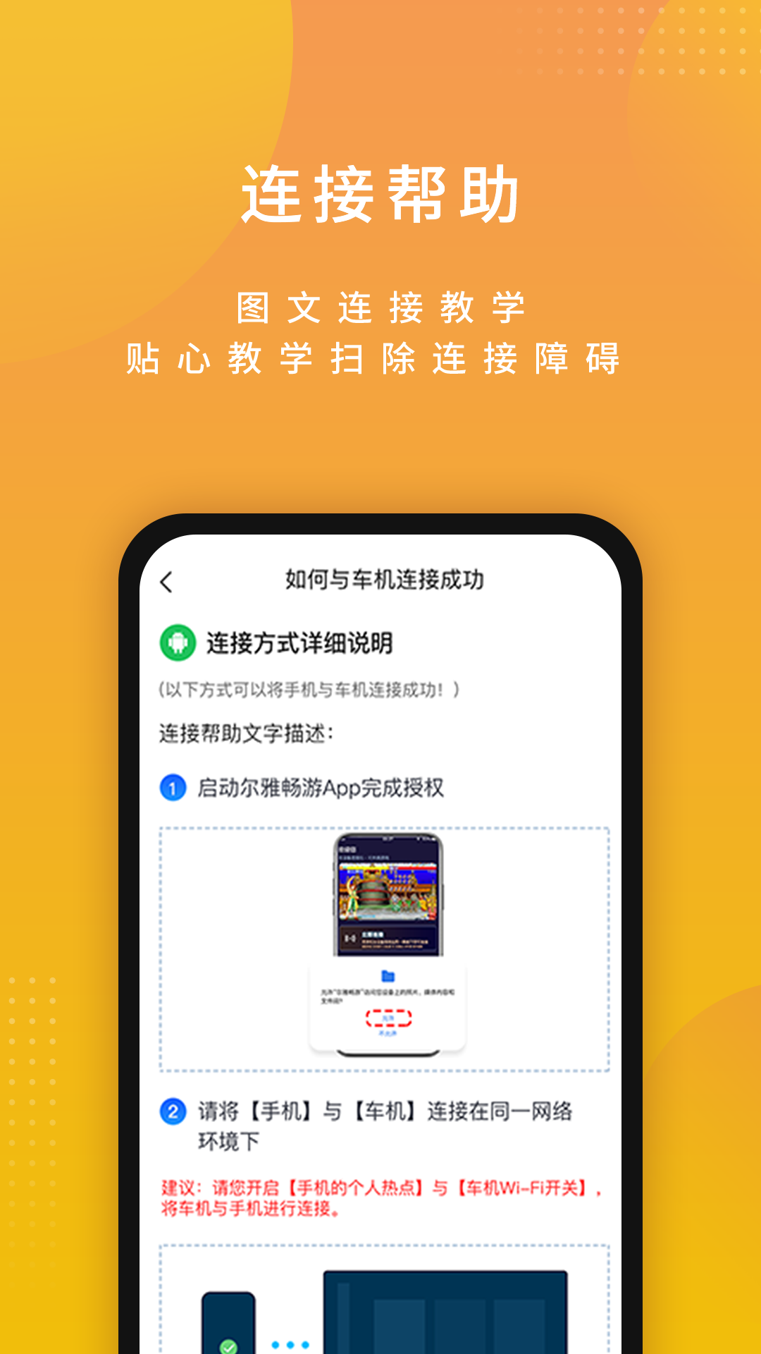 尔雅畅游v2.0.0截图3