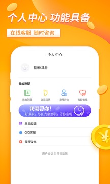 大象兼職人人賺錢截圖
