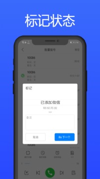 撥號多多截圖