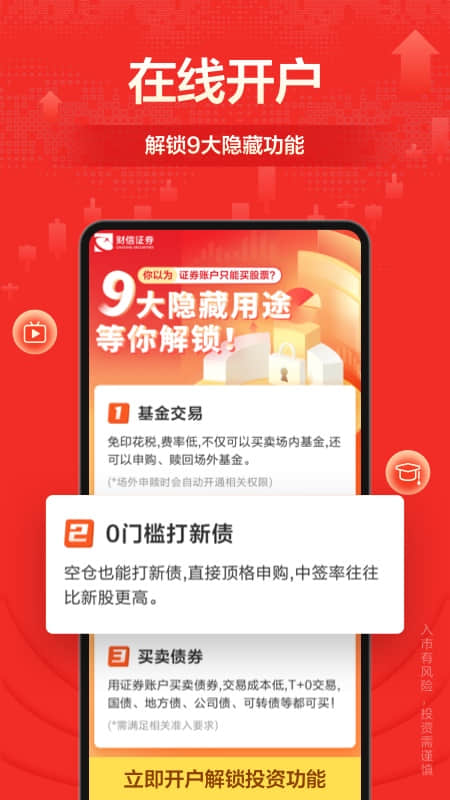 財(cái)富樂賺截圖預(yù)覽