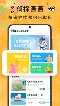 指尖涂色应用截图1