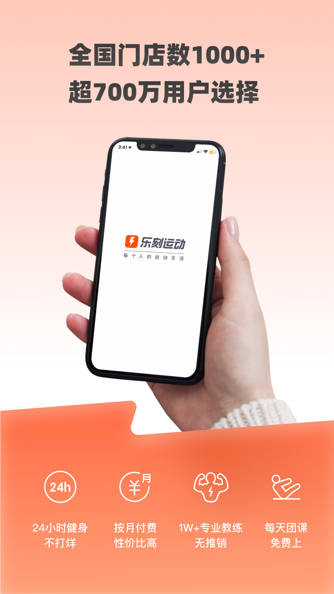 乐刻运动v5.2.0截图5