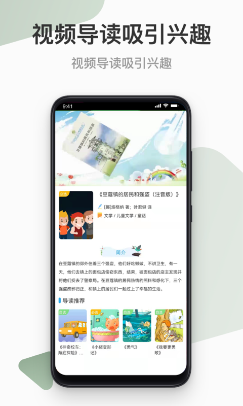 云上书院v3.5.4截图4