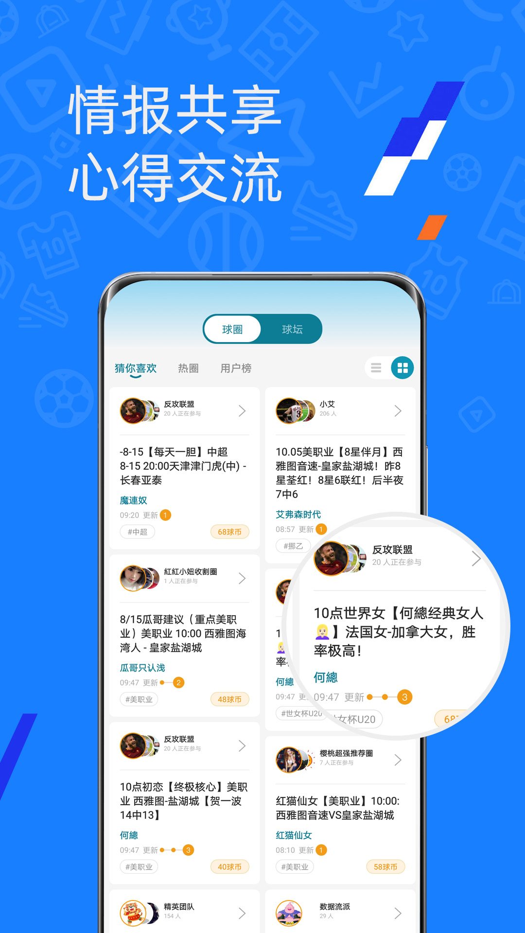 微球v4.1截图2